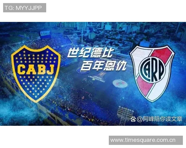 博卡青年与河床对决的背后原因解析与历史渊源探讨