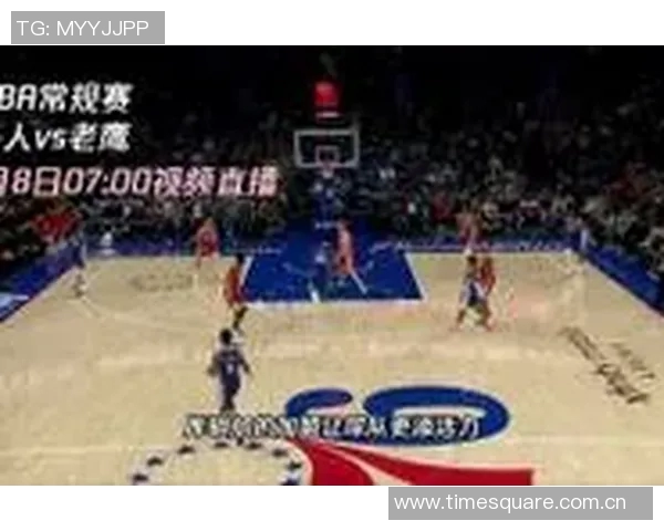 鹈鹕对阵76人精彩直播全程回顾与赛后分析